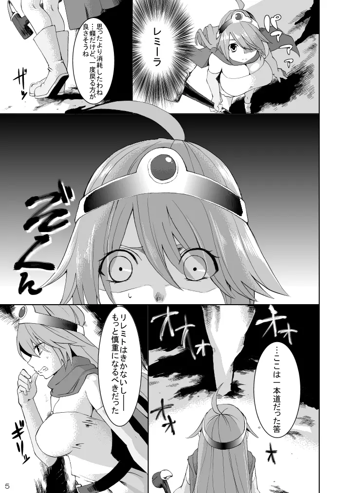 彼女が母胎になるまで - page5