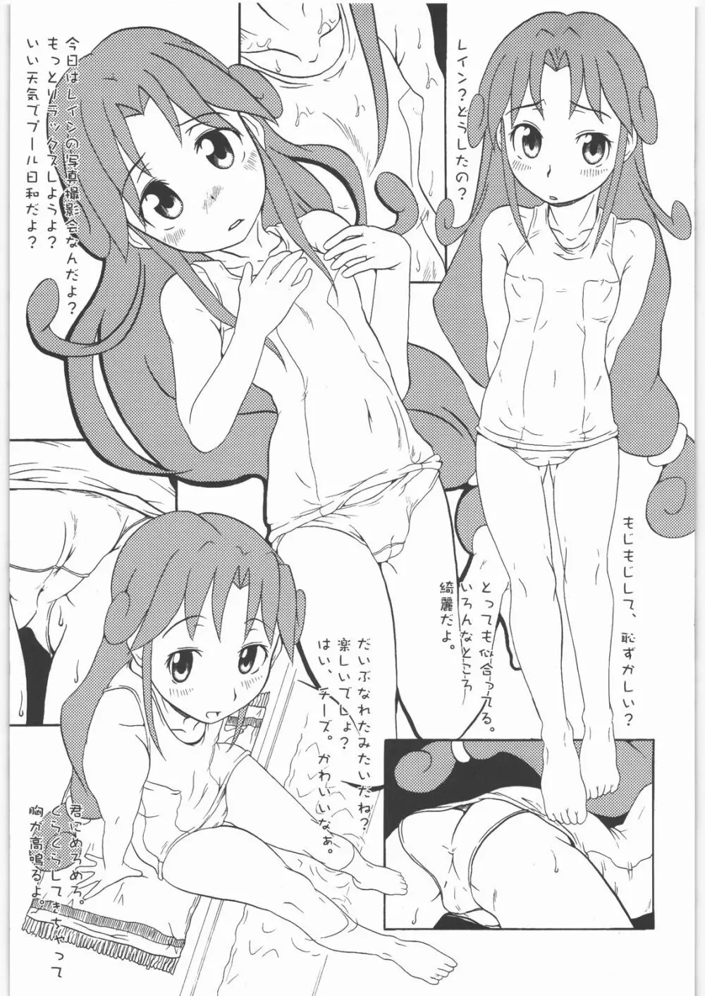 双姫 フタヒメオルタナティブ - page8