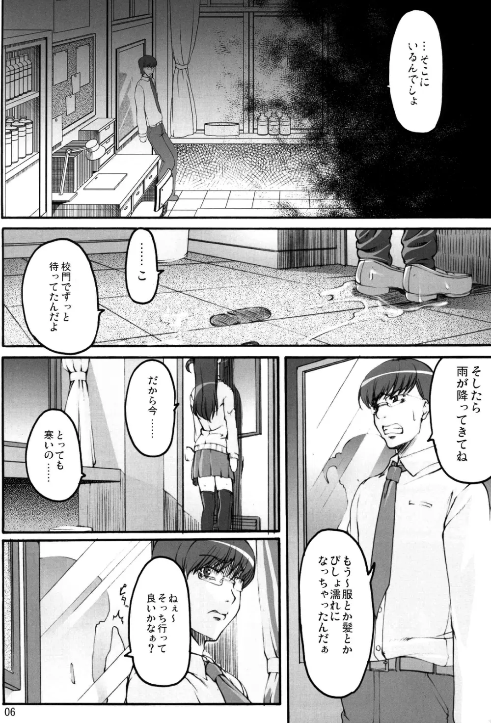 ツカサブログ - page5