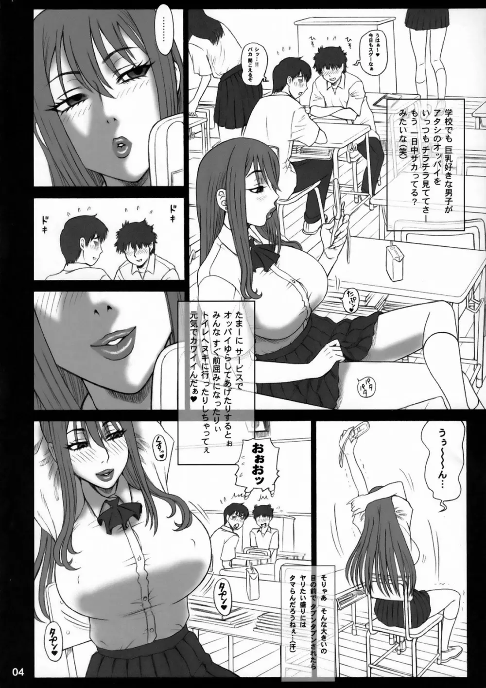 23回転 ♀の穴 - page3