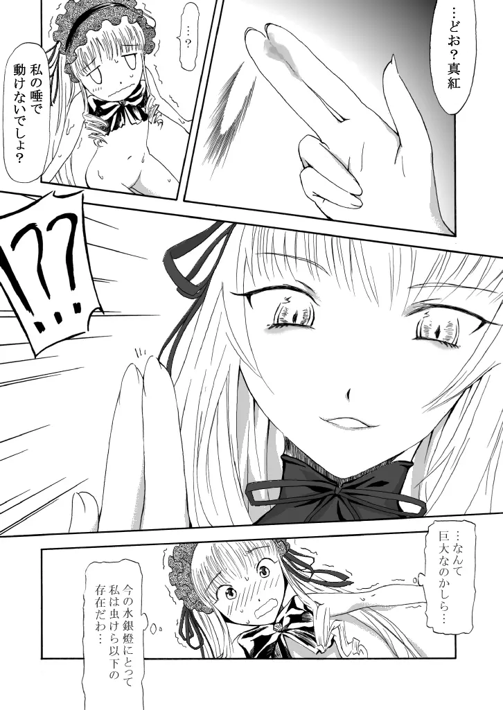 Size Comic Vol.02 RAW - page10