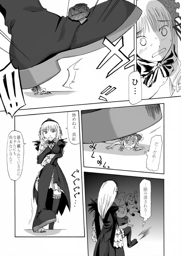 Size Comic Vol.02 RAW - page6