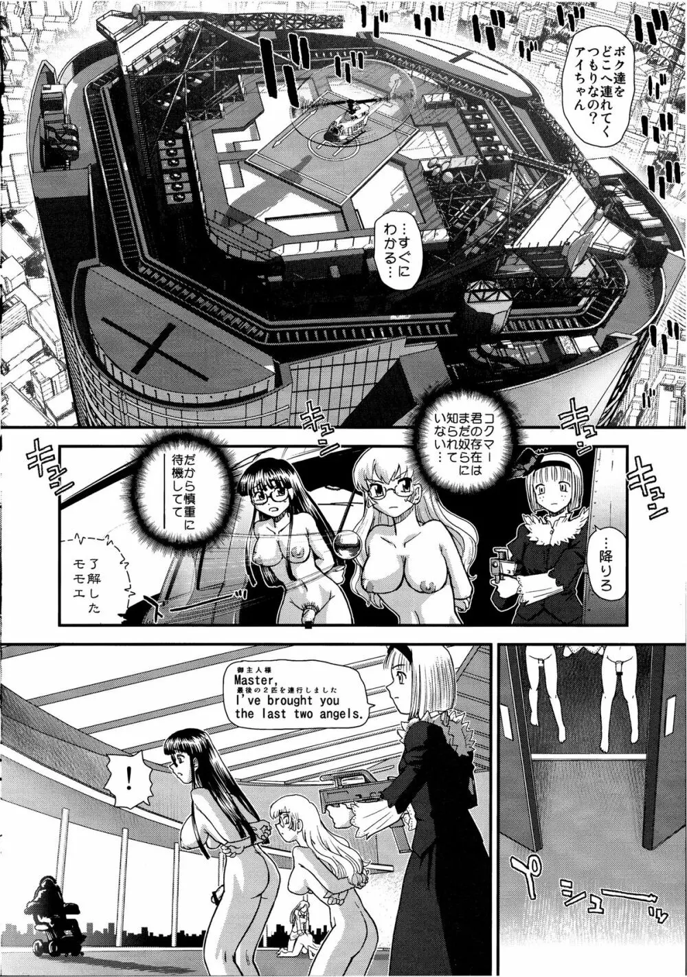 ダルシーレポート 14 - page5