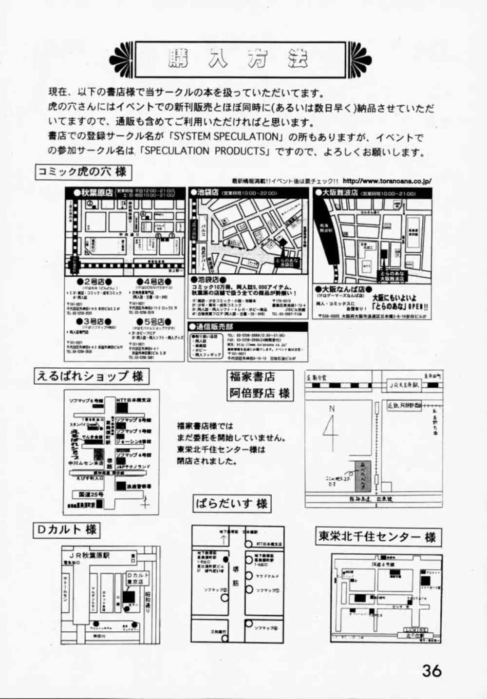 Asuka to Etchi na Dokusha-tachi; Technical PC 4 - page35