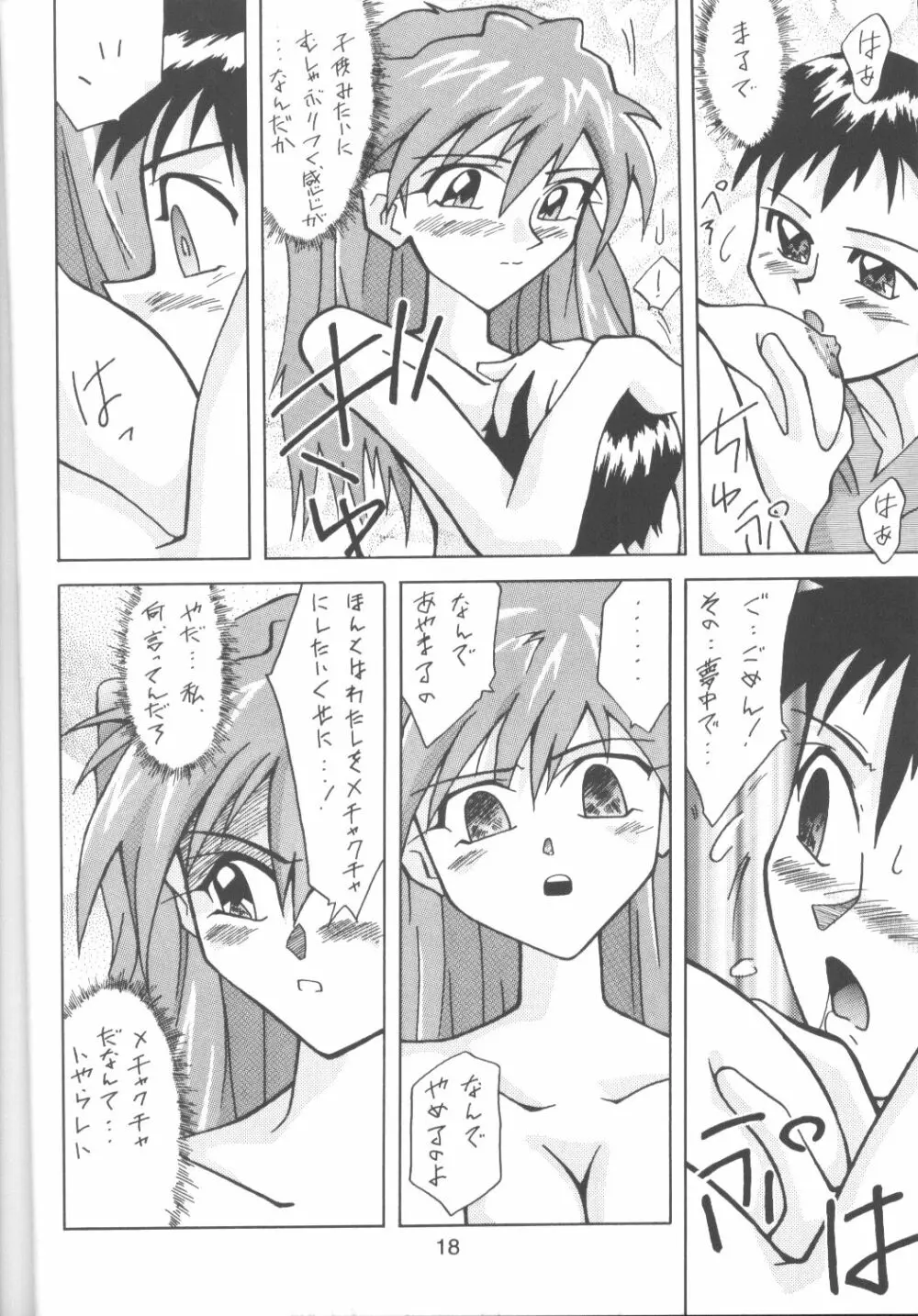 Asuka-bon 2 - page17