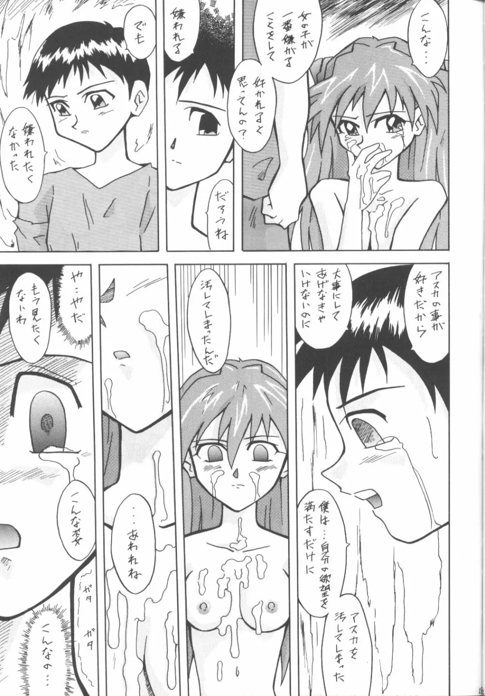 Asuka-bon 2 - page22