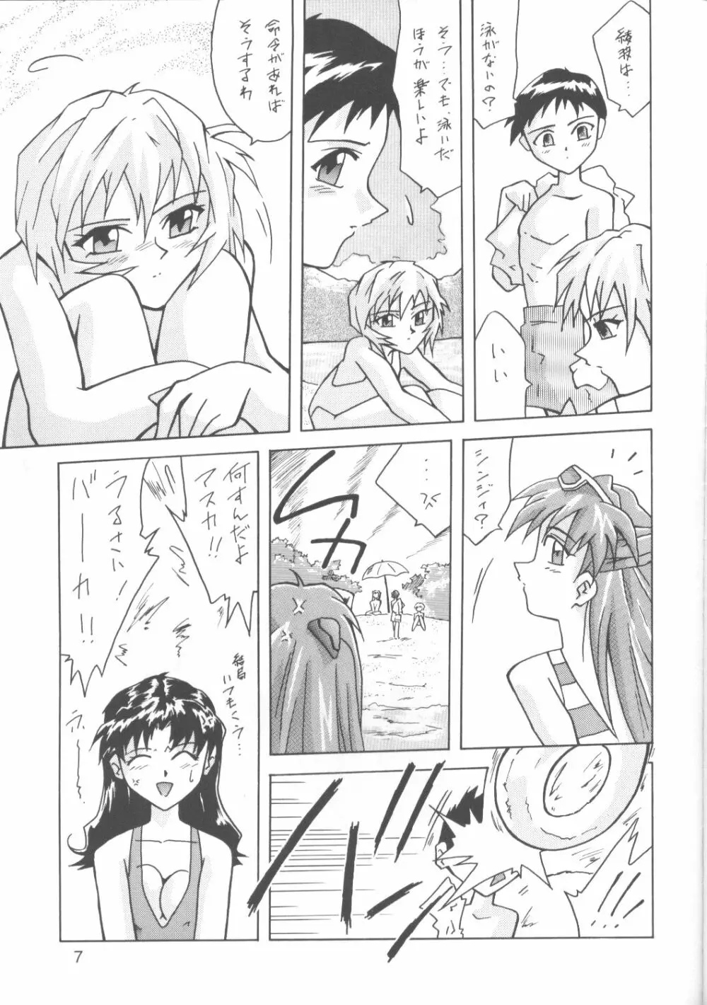 Asuka-bon 2 - page6