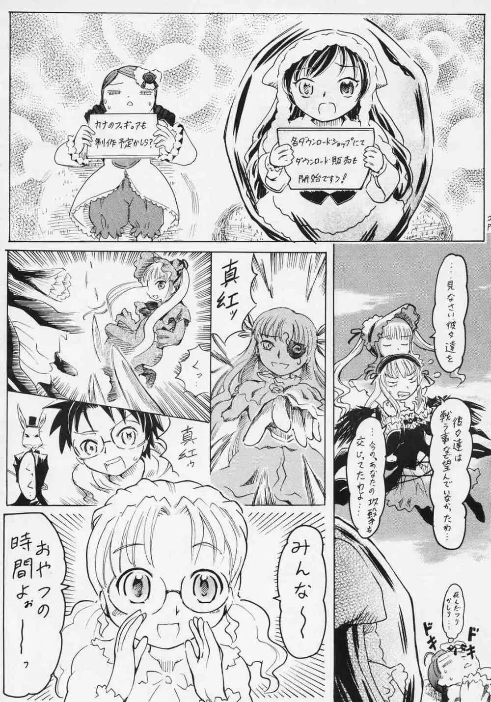 フラワーメモリーズ - page3