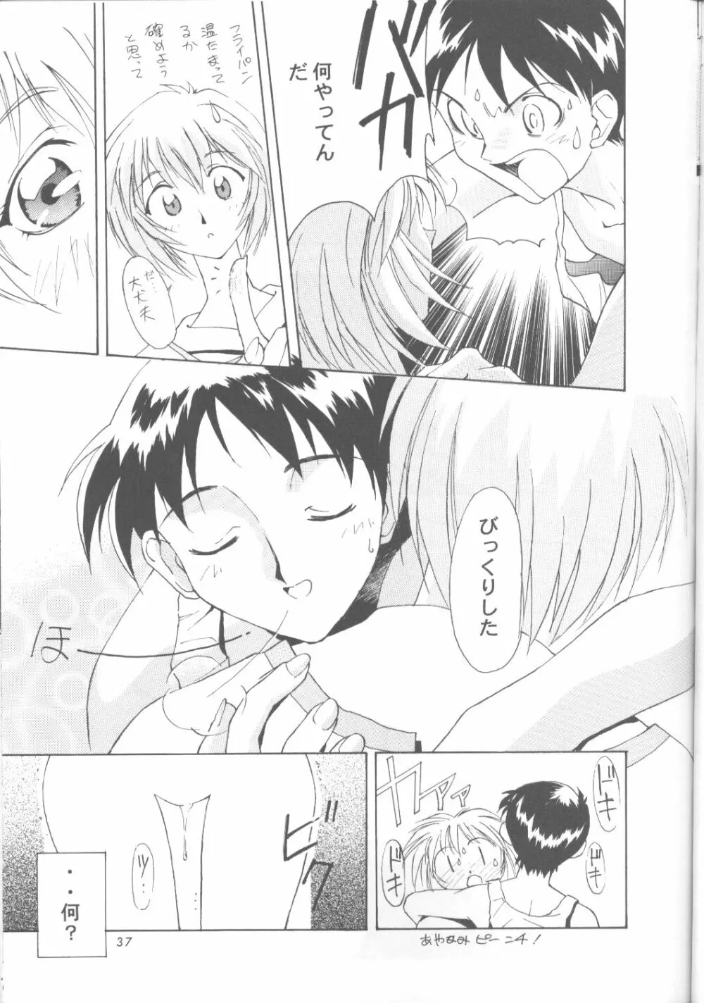 Ayanami Rei-shiki; Neon Genesis Rei-II - page36