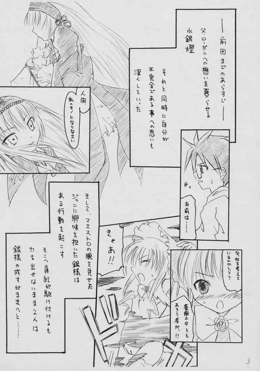 がらくた本。 - page2