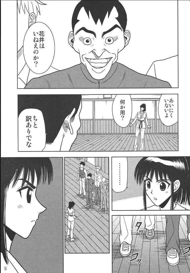 スレーブランブル 2 - page6