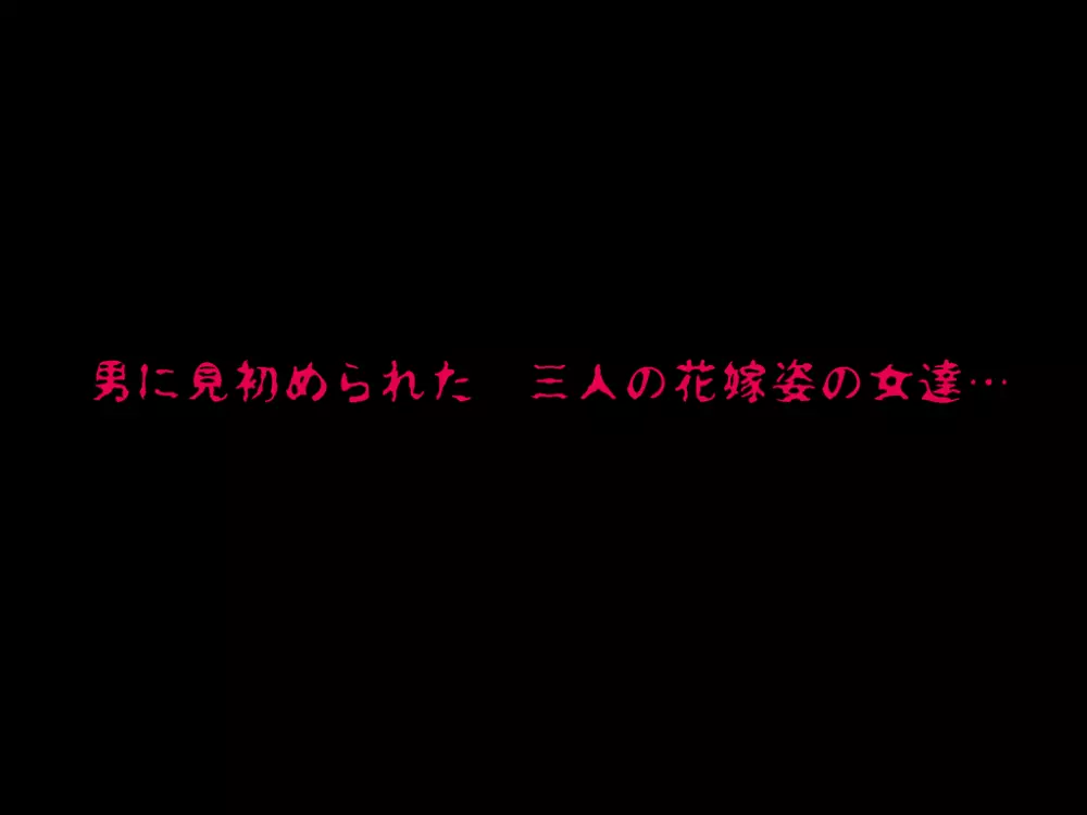 (同人誌)[サークルENZIN] 喜美嶋家での出来事4(完結)セックス結婚式編 - page106