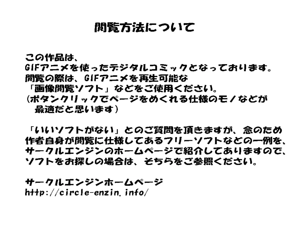 (同人誌)[サークルENZIN] 喜美嶋家での出来事4(完結)セックス結婚式編 - page2