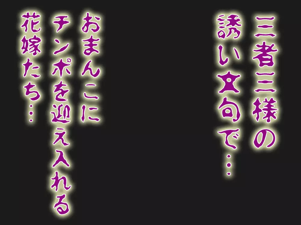 (同人誌)[サークルENZIN] 喜美嶋家での出来事4(完結)セックス結婚式編 - page390