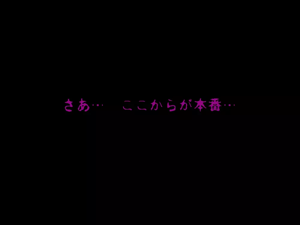 (同人誌)[サークルENZIN] 喜美嶋家での出来事4(完結)セックス結婚式編 - page394