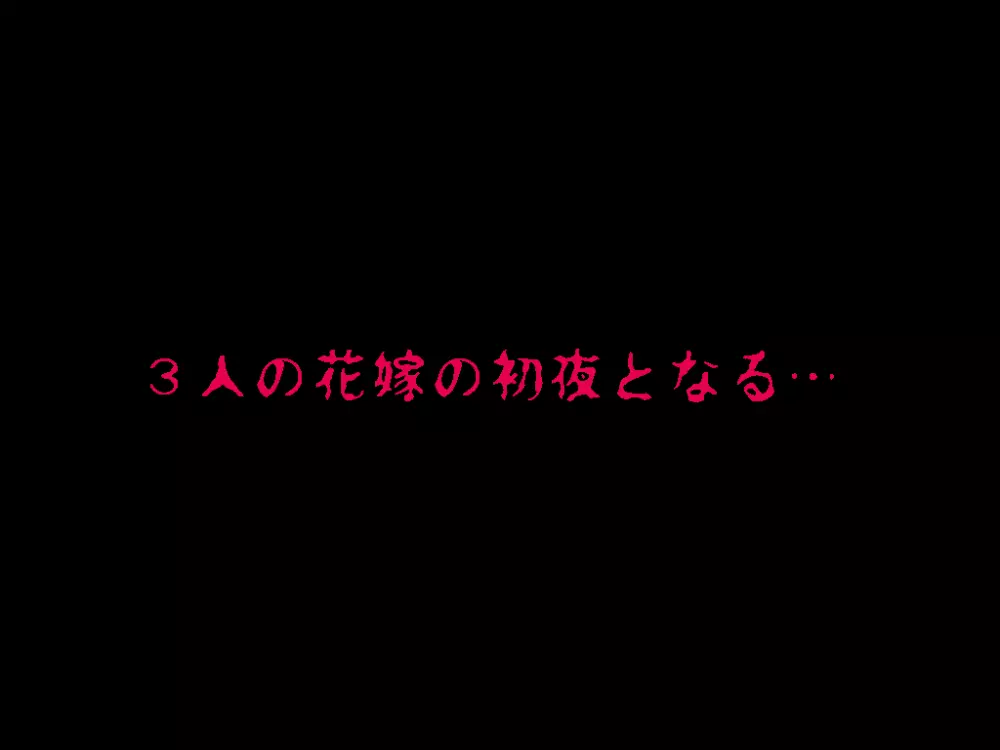 (同人誌)[サークルENZIN] 喜美嶋家での出来事4(完結)セックス結婚式編 - page399