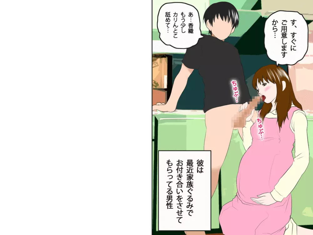 (同人誌)[サークルENZIN] 喜美嶋家での出来事4(完結)セックス結婚式編 - page647