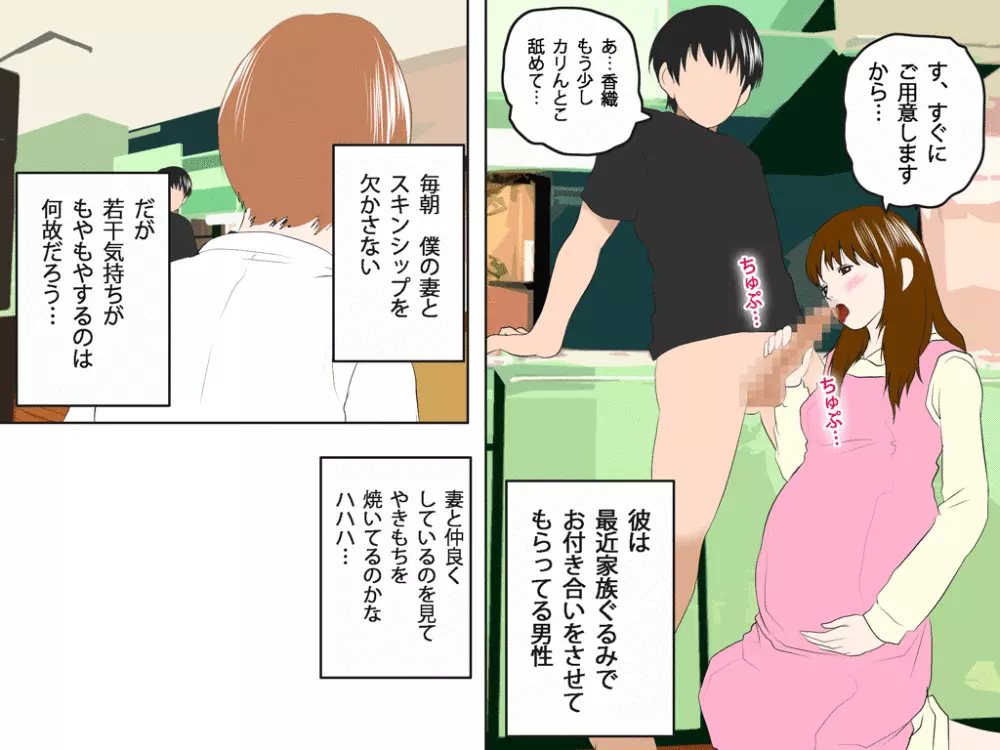 (同人誌)[サークルENZIN] 喜美嶋家での出来事4(完結)セックス結婚式編 - page648