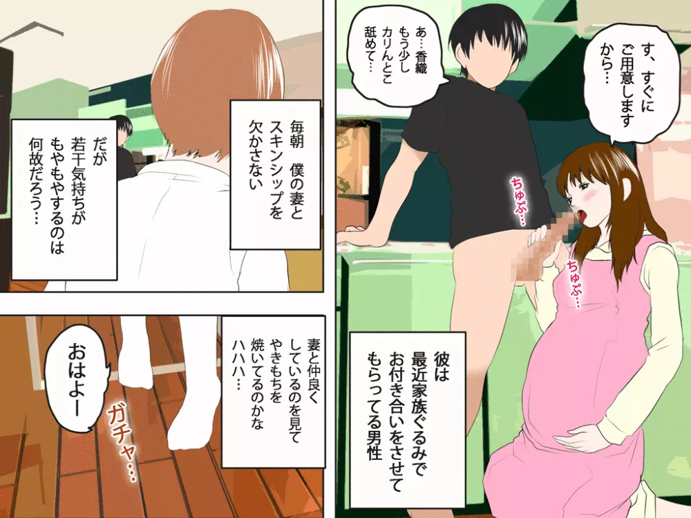 (同人誌)[サークルENZIN] 喜美嶋家での出来事4(完結)セックス結婚式編 - page649