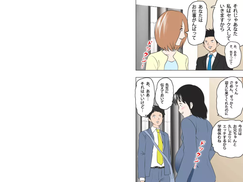 (同人誌)[サークルENZIN] 喜美嶋家での出来事4(完結)セックス結婚式編 - page668