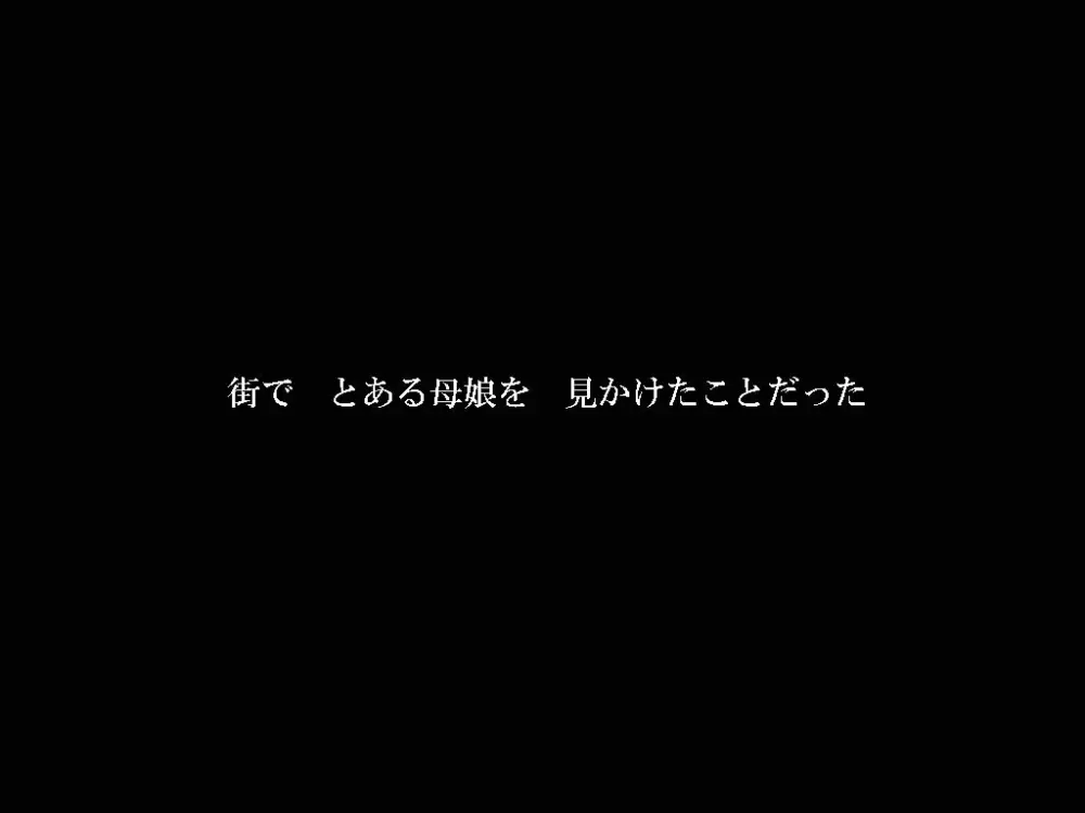 喜美嶋家での出来事 完全版 AM8:30~11:15 - page168