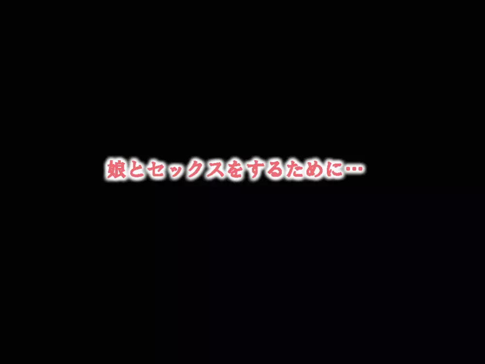 喜美嶋家での出来事 完全版 AM8:30~11:15 - page191