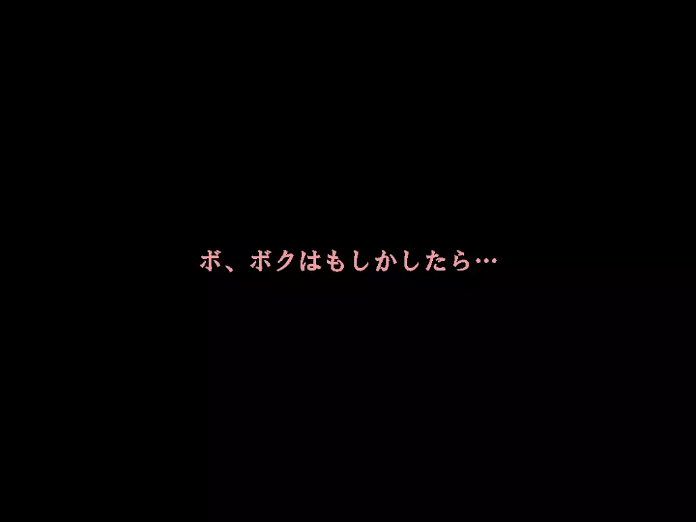 喜美嶋家での出来事 完全版 AM8:30~11:15 - page243