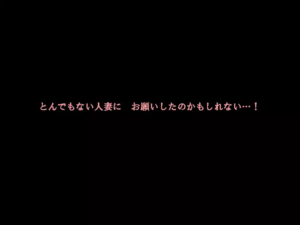 喜美嶋家での出来事 完全版 AM8:30~11:15 - page244