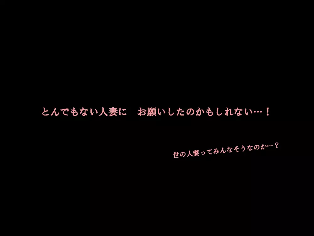 喜美嶋家での出来事 完全版 AM8:30~11:15 - page245