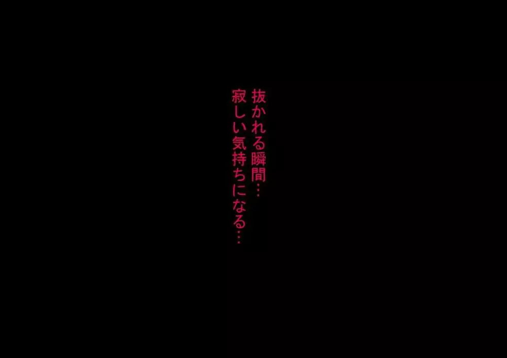 喜美嶋家での出来事 完全版 AM8:30~11:15 - page43