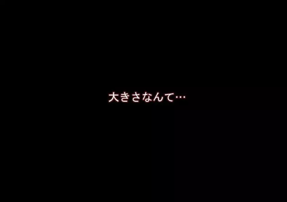 喜美嶋家での出来事 完全版 AM8:30~11:15 - page47