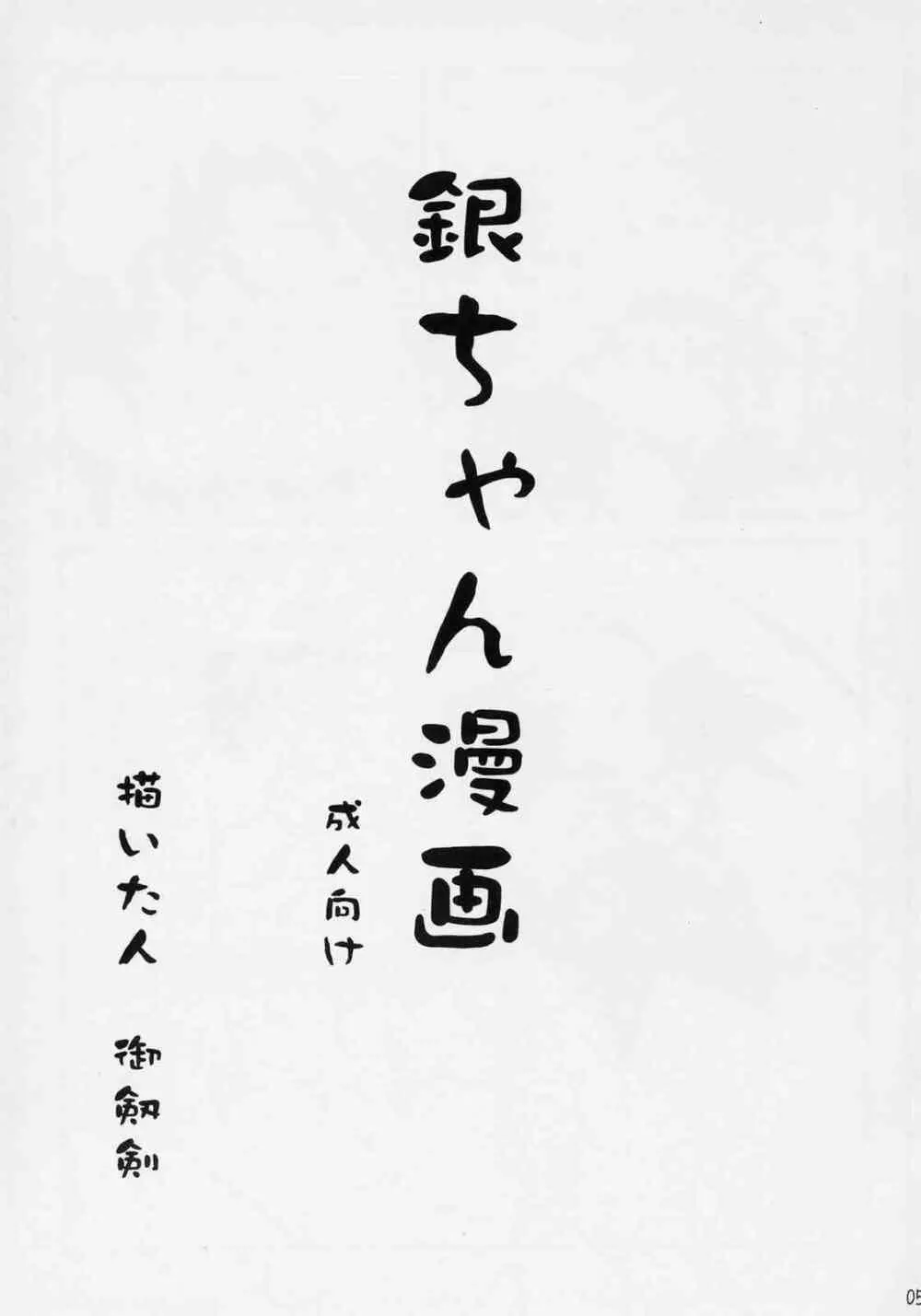 童話の消えた森 - page4