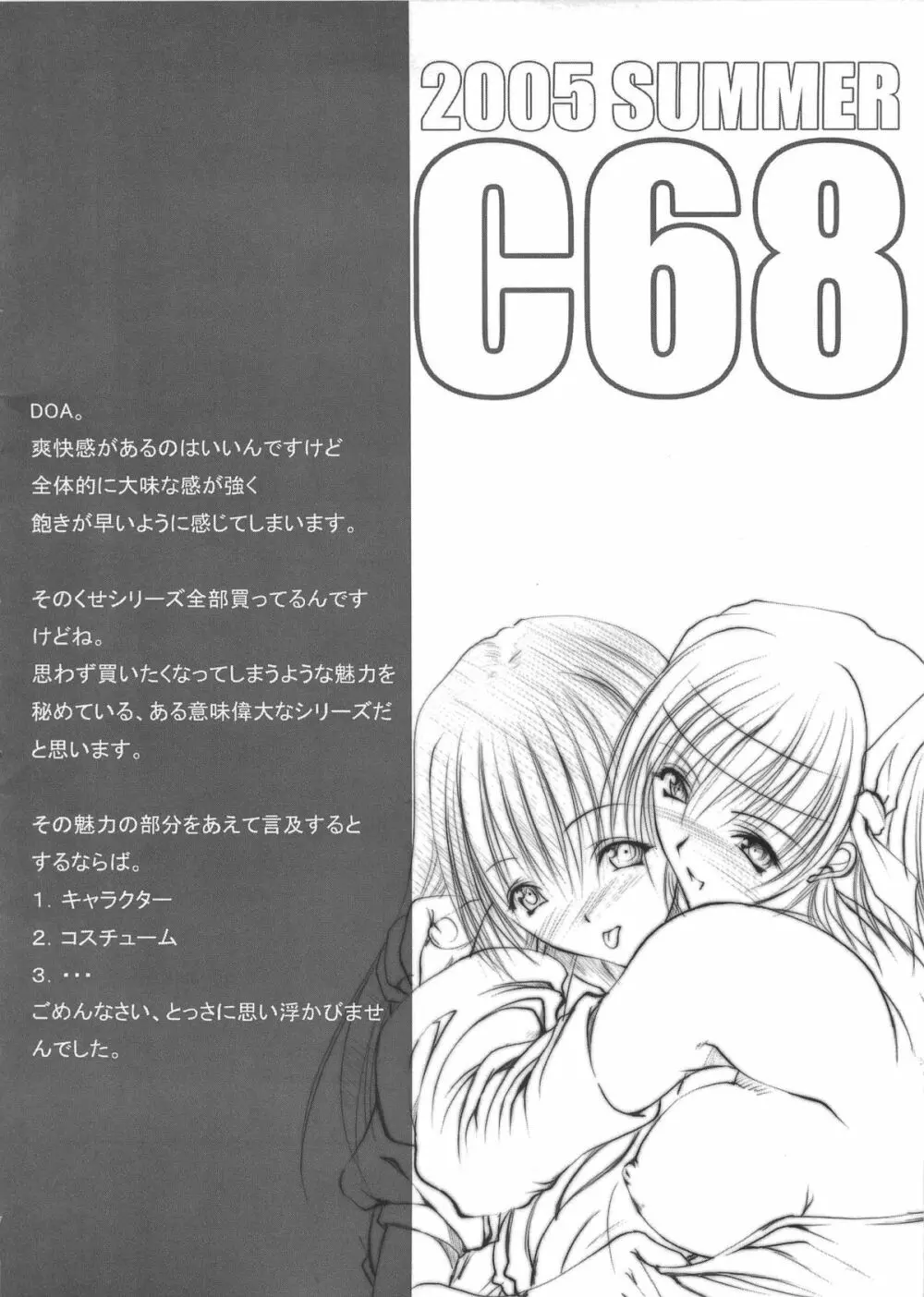少女尻愛 - page5