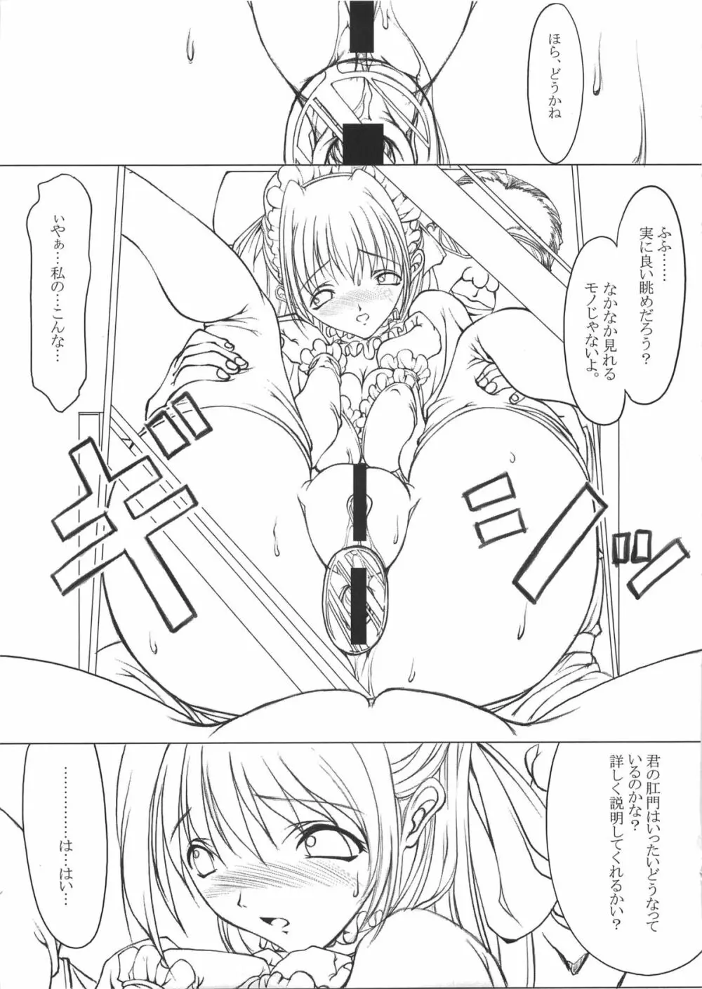 少女尻愛 - page60