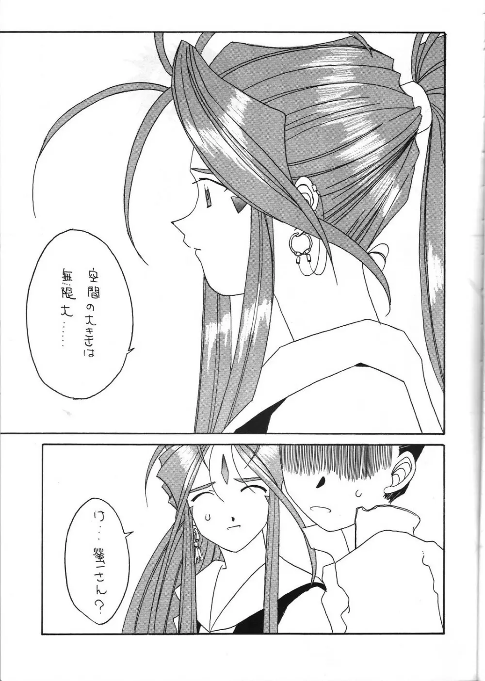 本格女神 - page6