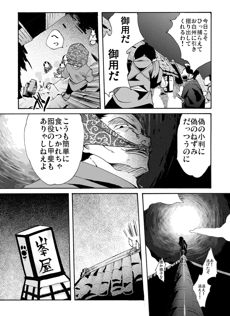 欲望回帰第454章 - page4