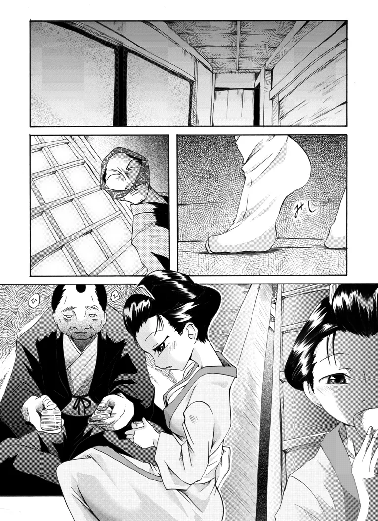 欲望回帰第454章 - page8