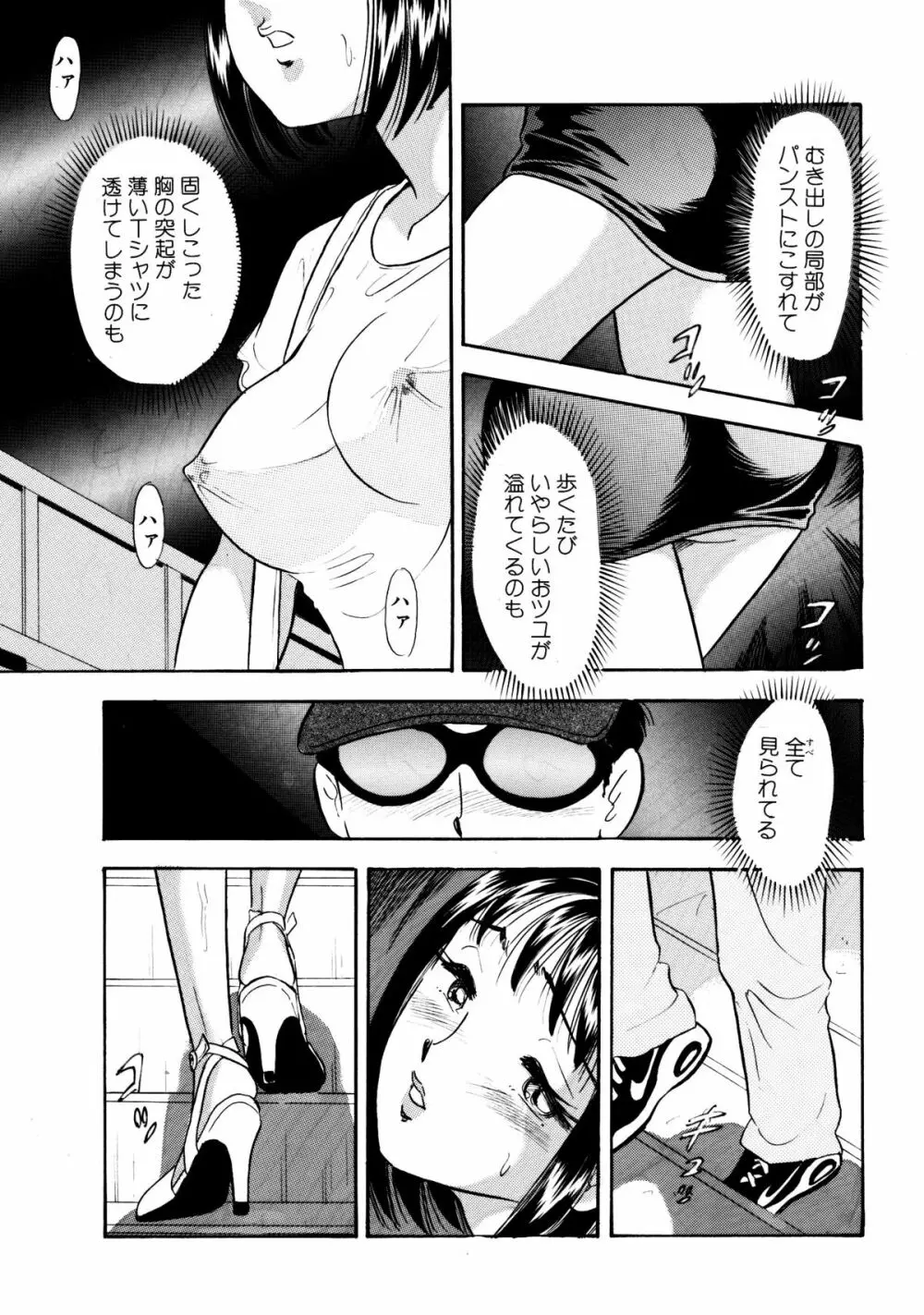 ひみつ妻2 - page11