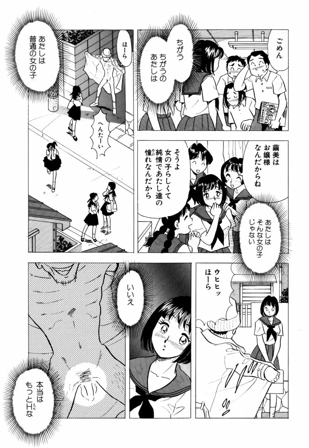 ひみつ妻2 - page13