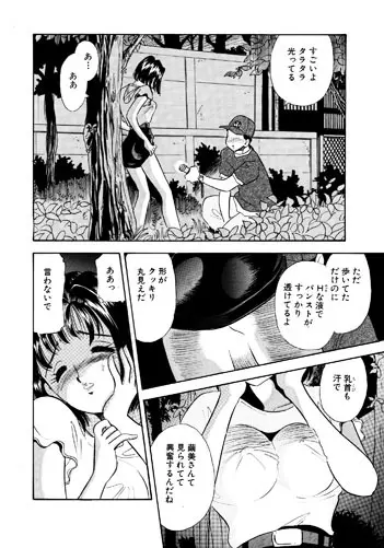 ひみつ妻2 - page23