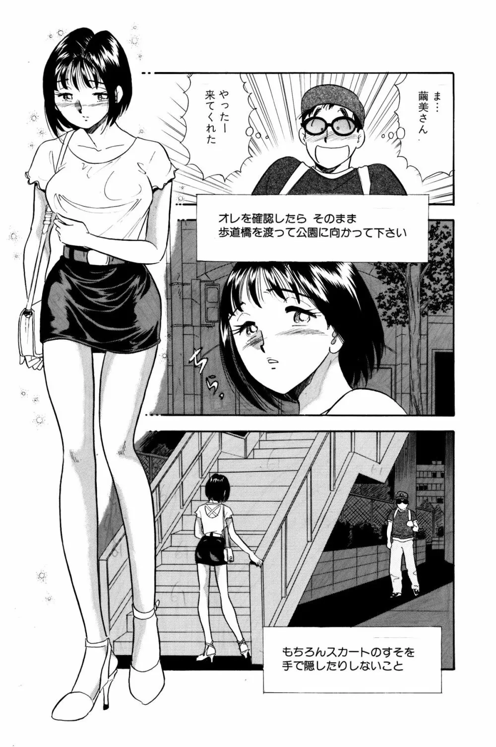 ひみつ妻2 - page9