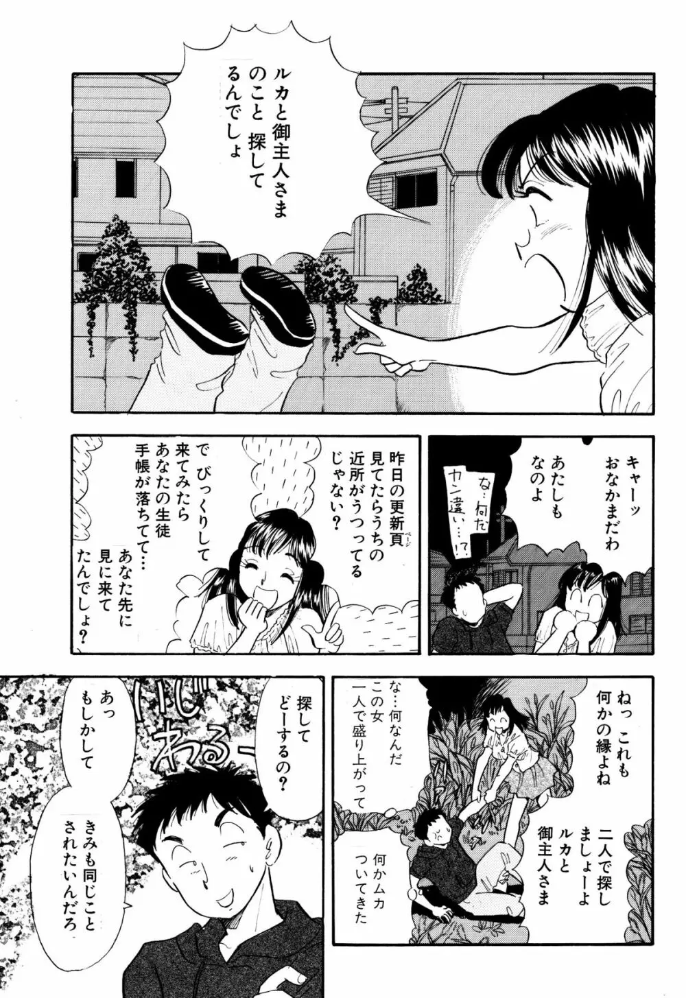 ひみつ妻3 - page13