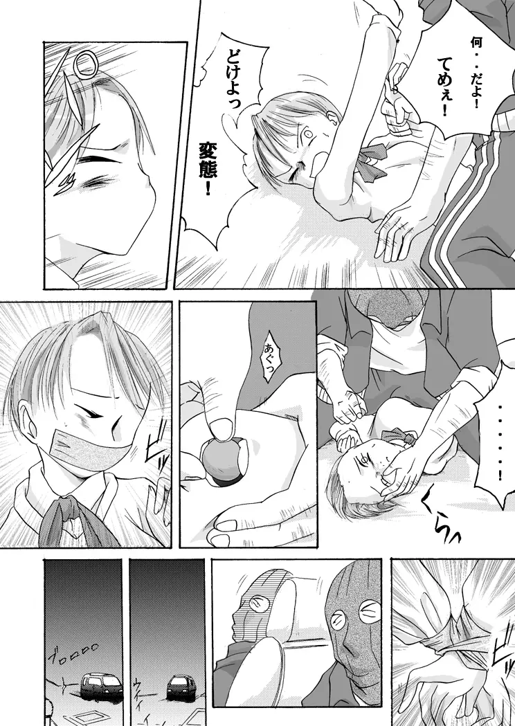 欲望回帰特選集 -Artist Collection#14 八福庵傑作集- - page10