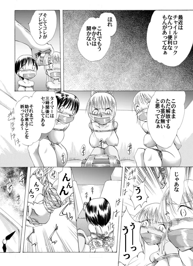 欲望回帰特選集 -Artist Collection#14 八福庵傑作集- - page126