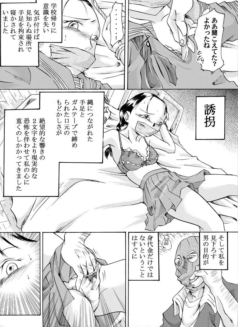 欲望回帰特選集 -Artist Collection#14 八福庵傑作集- - page14