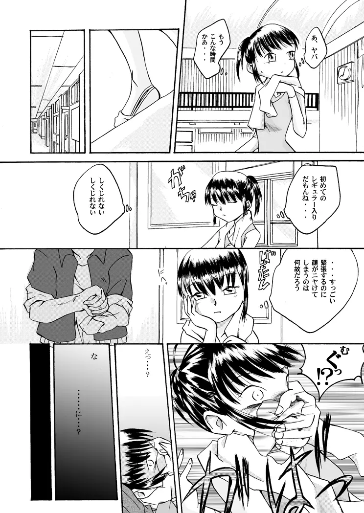 欲望回帰特選集 -Artist Collection#14 八福庵傑作集- - page3