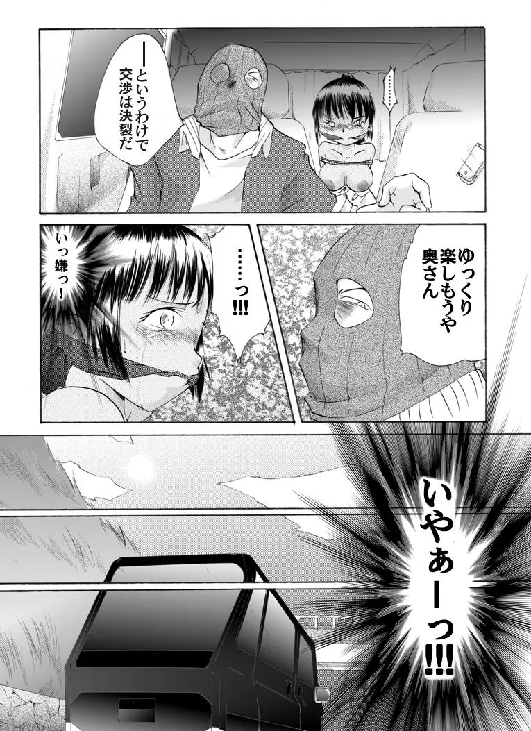 欲望回帰特選集 -Artist Collection#14 八福庵傑作集- - page68