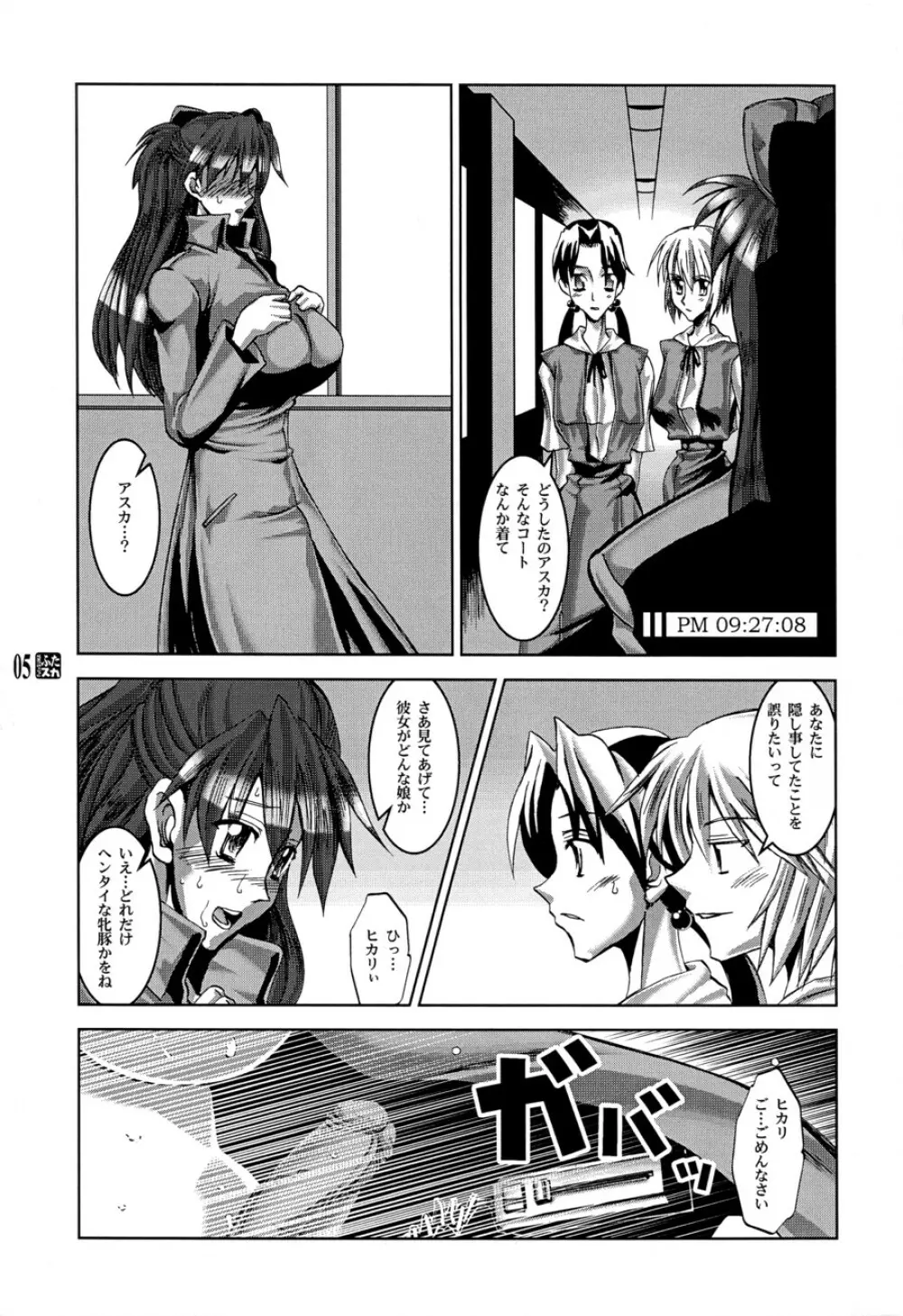 PLEATED GUNNER #10 BLACK AND WHITE ふたスカ - page4