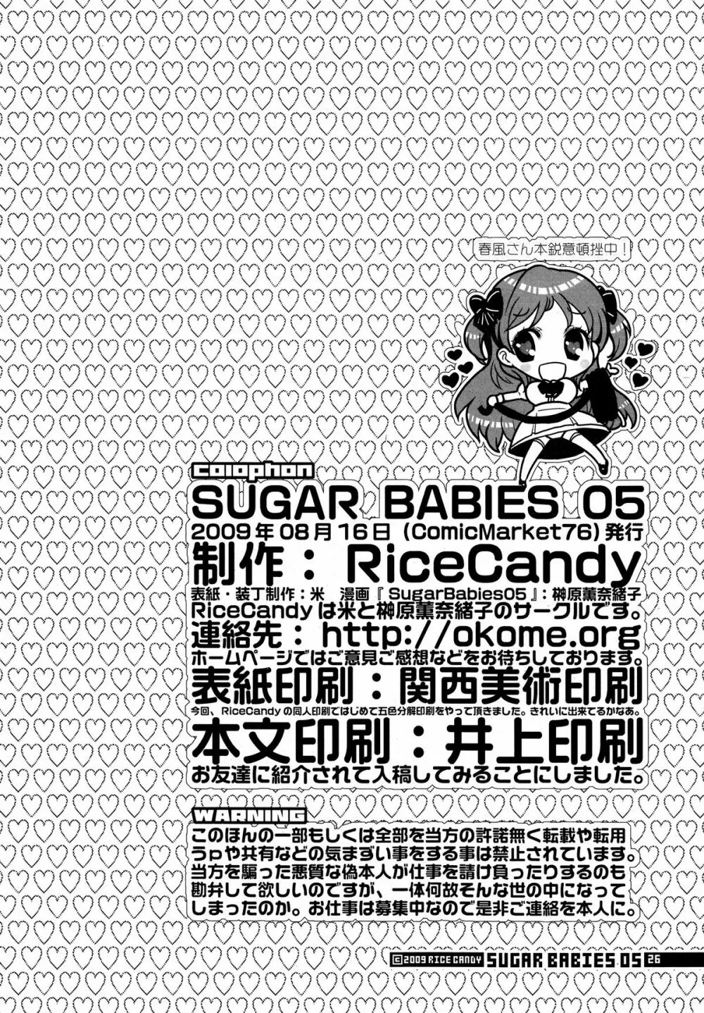 Sugar Babies 05 - page25