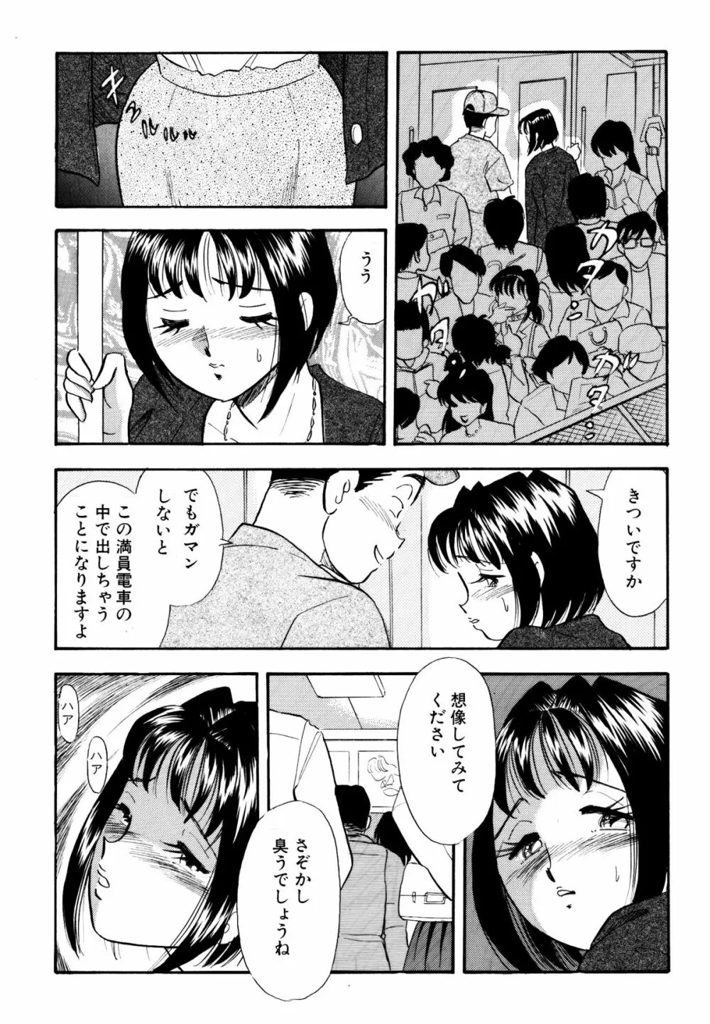 ひみつ妻4 - page11